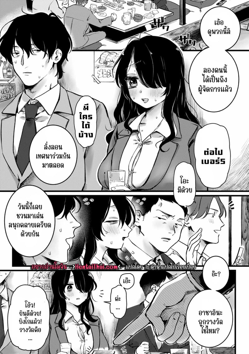 มาใช้ถุงยางด้วยกันเถอะ