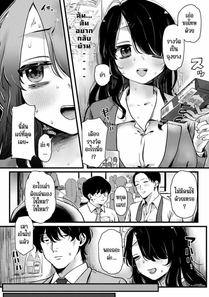 มาใช้ถุงยางด้วยกันเถอะ ภาพ 2