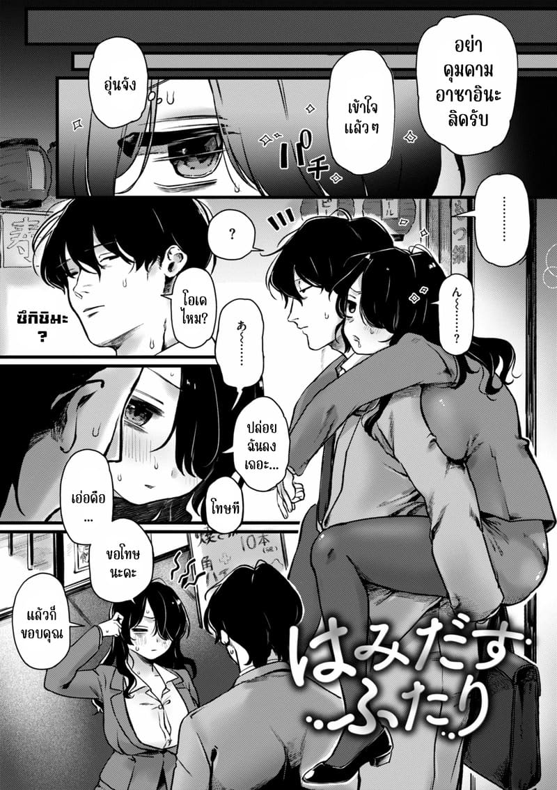 มาใช้ถุงยางด้วยกันเถอะ ภาพ 3