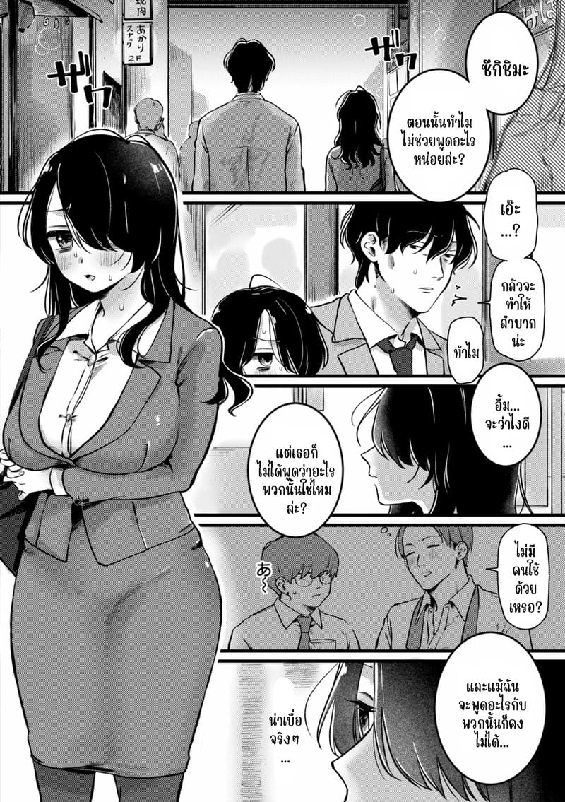 มาใช้ถุงยางด้วยกันเถอะ ภาพ 4