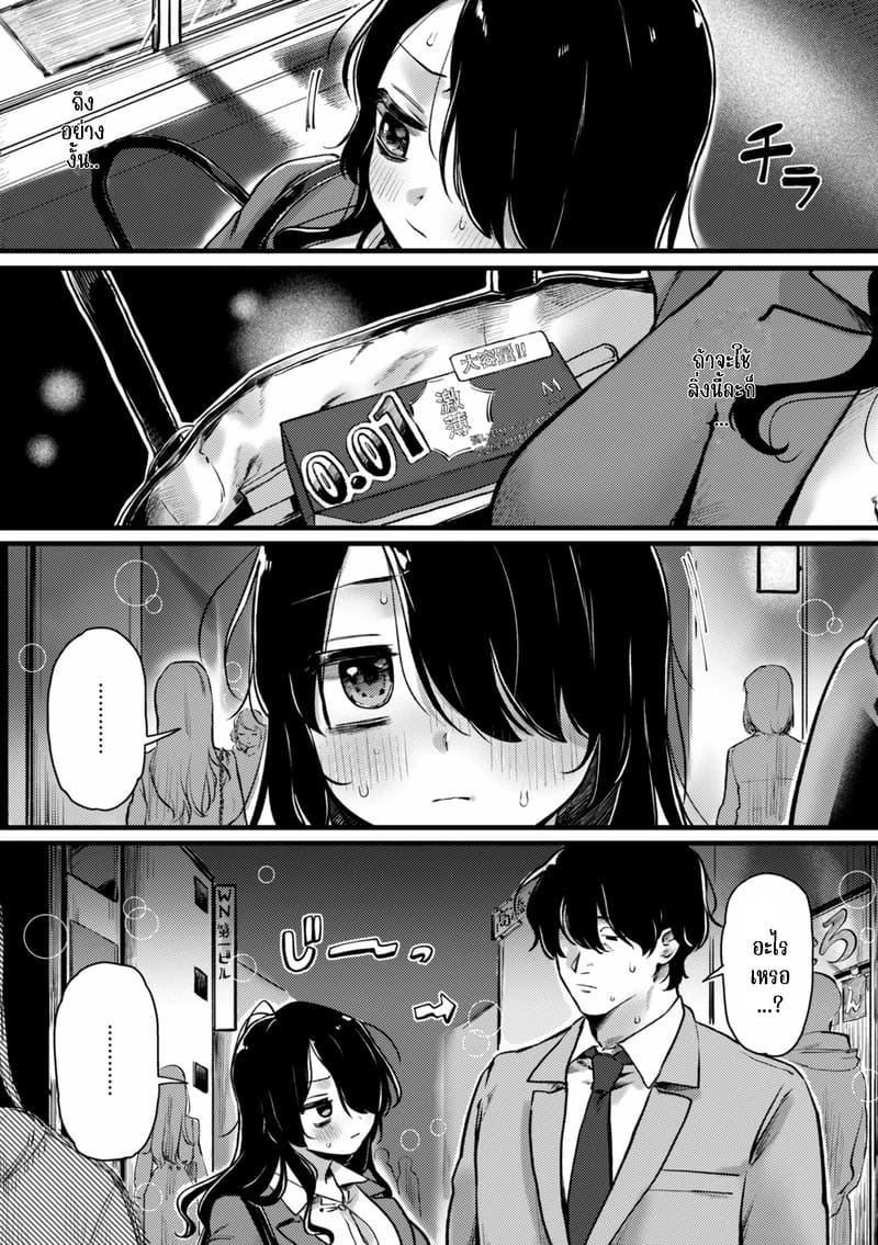 มาใช้ถุงยางด้วยกันเถอะ ภาพ 5