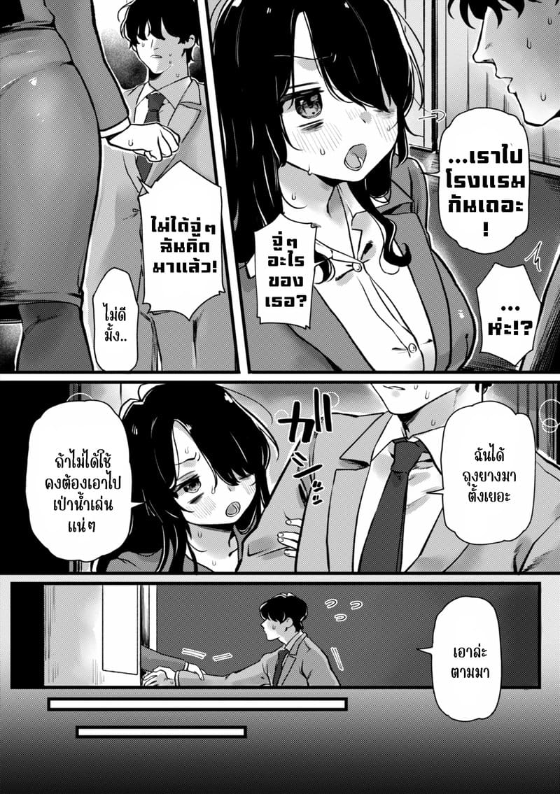 มาใช้ถุงยางด้วยกันเถอะ ภาพ 6