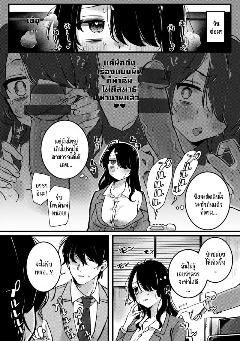 มาใช้ถุงยางด้วยกันเถอะ ภาพ 7