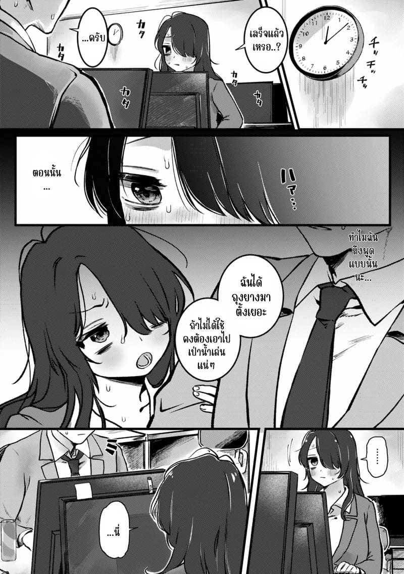 มาใช้ถุงยางด้วยกันเถอะ ภาพ 9