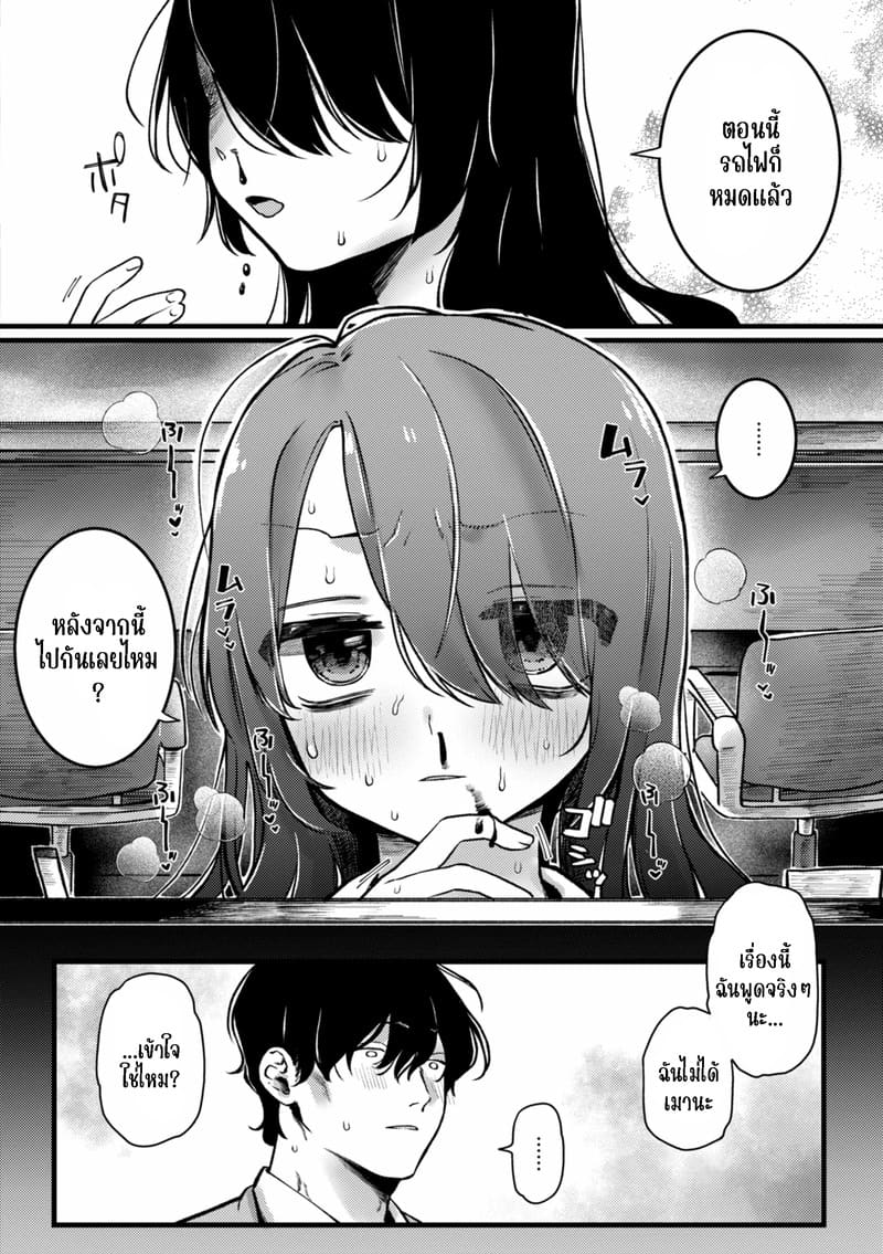 มาใช้ถุงยางด้วยกันเถอะ ภาพ 10