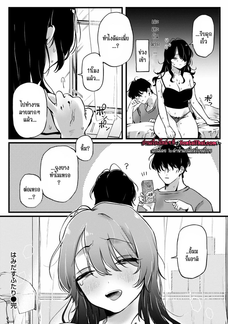 มาใช้ถุงยางด้วยกันเถอะ ภาพ 20