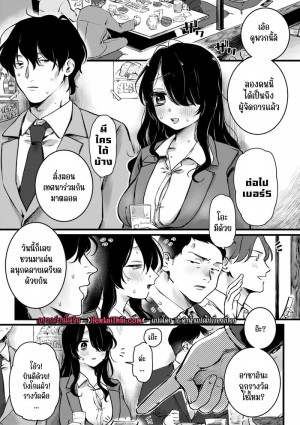 โดจิน มาใช้ถุงยางด้วยกันเถอะ แนว Demon Girl แปลไทย