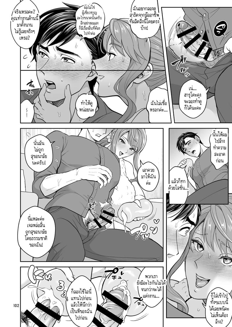 สาวดุ้นอย่างฉัน คุณจะรักฉันได้ไหม? ภาพ 33