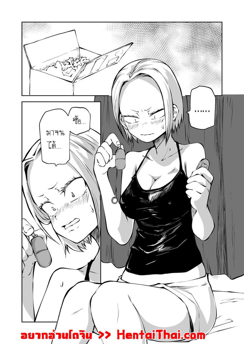 ประสบการณ์ครั้งเเรกของสาวหน้าโหด ภาพ 1