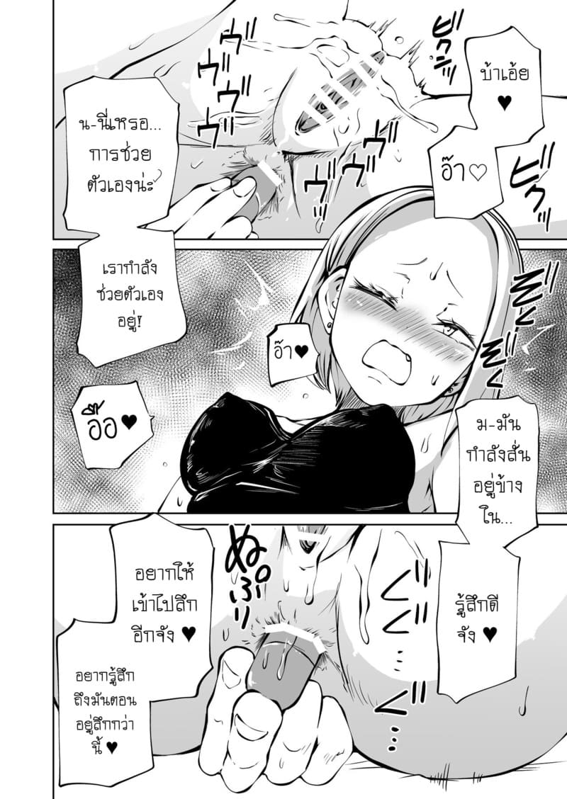 ประสบการณ์ครั้งเเรกของสาวหน้าโหด ภาพ 6