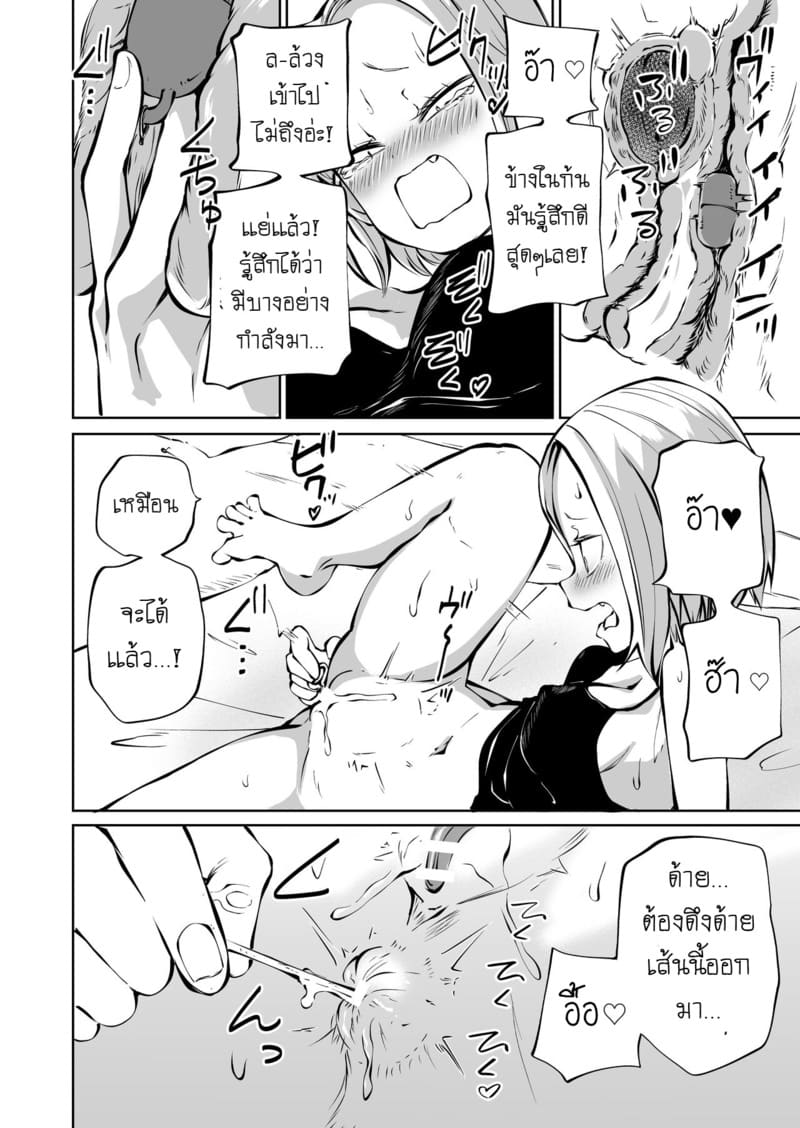 ประสบการณ์ครั้งเเรกของสาวหน้าโหด ภาพ 8