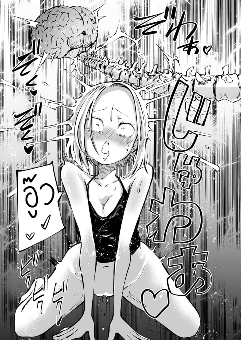 ประสบการณ์ครั้งเเรกของสาวหน้าโหด ภาพ 11