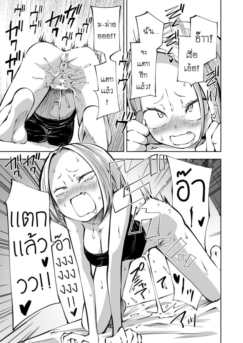 ประสบการณ์ครั้งเเรกของสาวหน้าโหด ภาพ 15