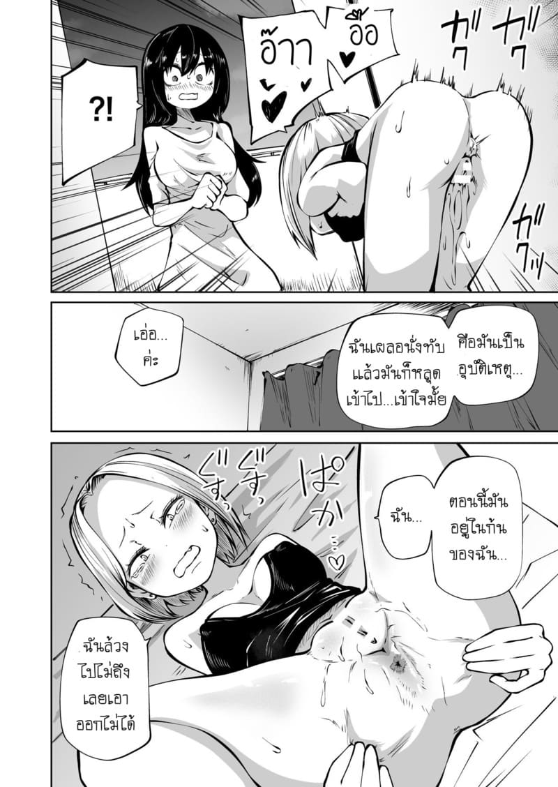 ประสบการณ์ครั้งเเรกของสาวหน้าโหด ภาพ 18