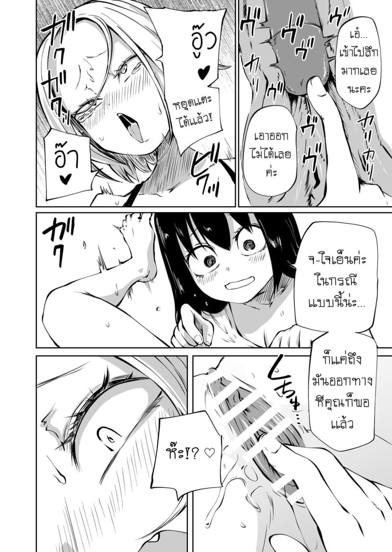 ประสบการณ์ครั้งเเรกของสาวหน้าโหด ภาพ 20