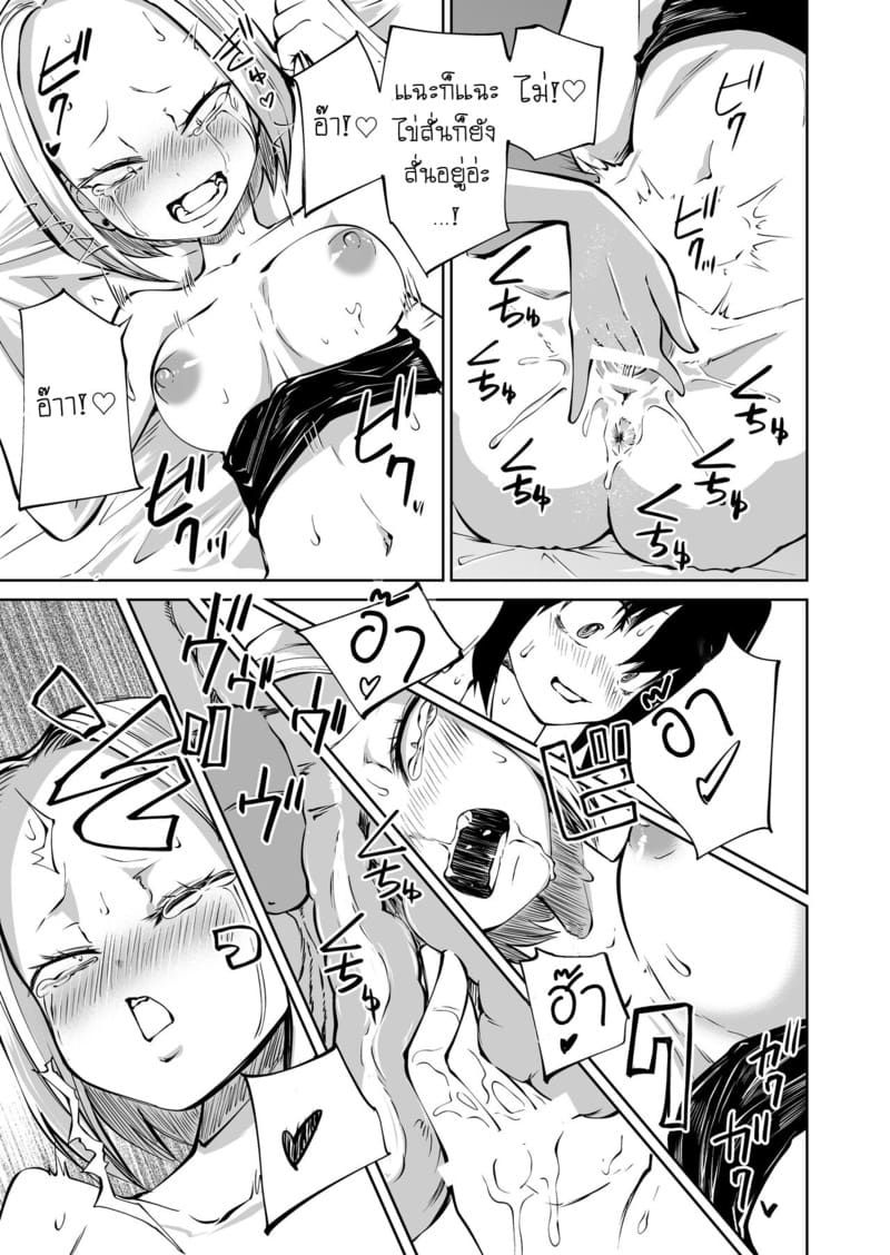 ประสบการณ์ครั้งเเรกของสาวหน้าโหด ภาพ 29