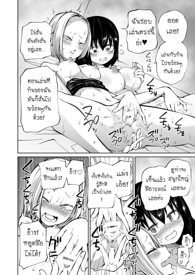 ประสบการณ์ครั้งเเรกของสาวหน้าโหด ภาพ 34