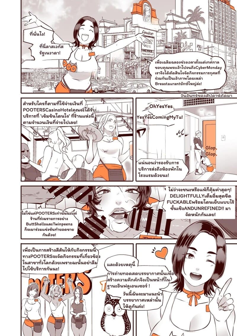 ทิปหนัก จัดเต็มที่เวกัส ภาพ 3