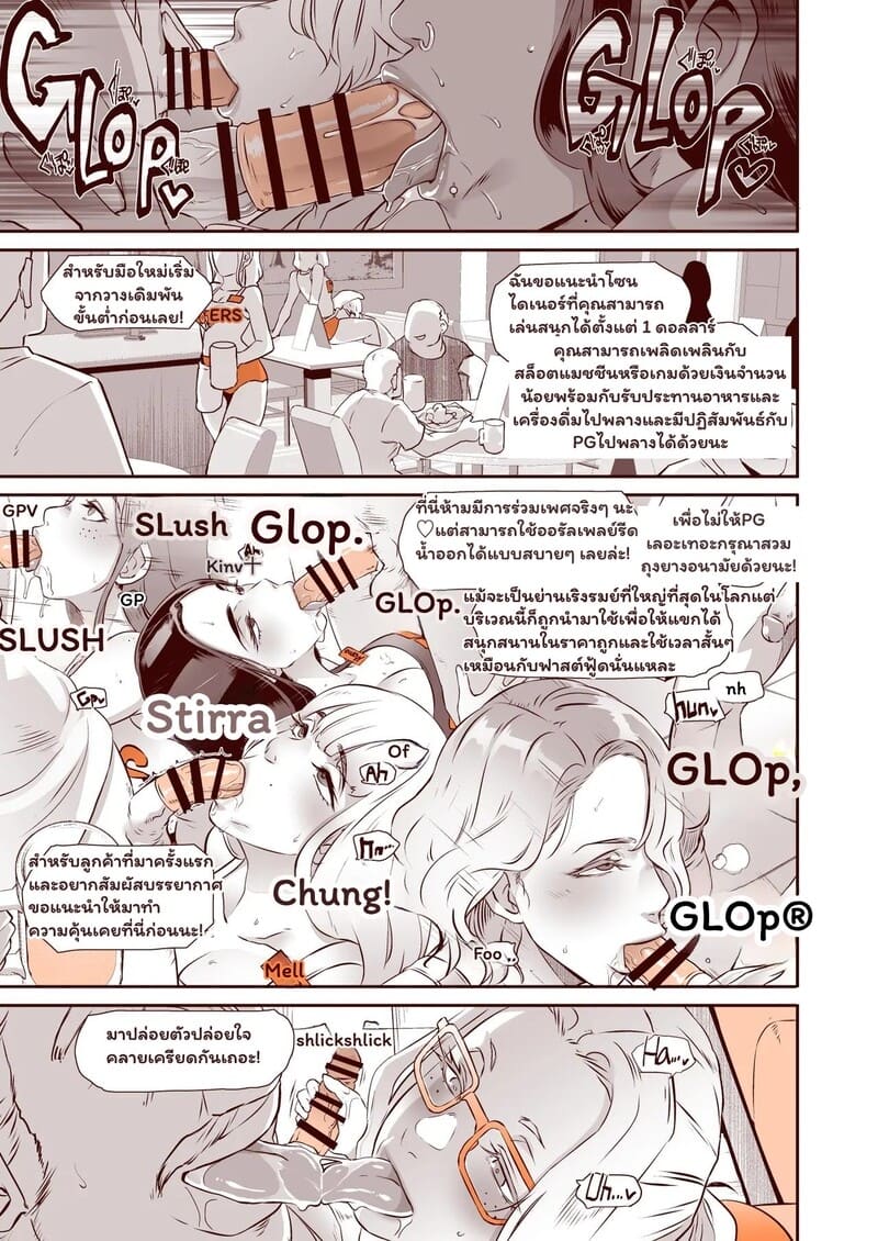 ทิปหนัก จัดเต็มที่เวกัส ภาพ 4