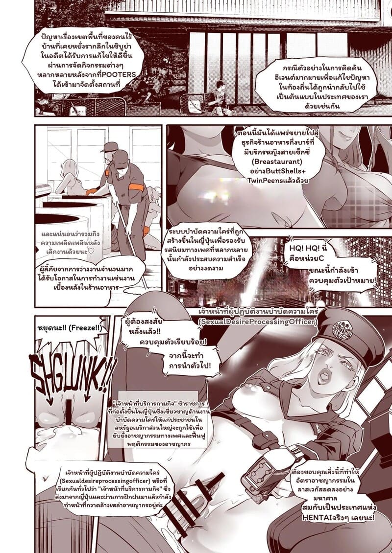 ทิปหนัก จัดเต็มที่เวกัส ภาพ 9