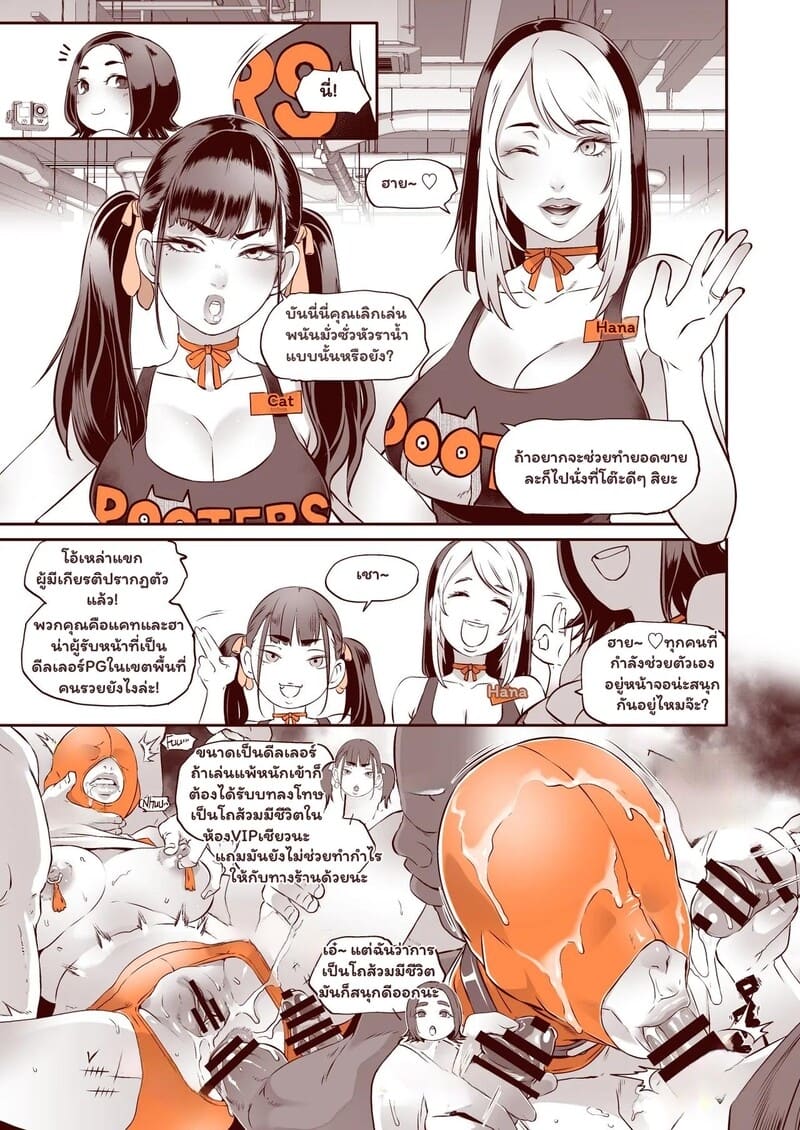 ทิปหนัก จัดเต็มที่เวกัส ภาพ 18