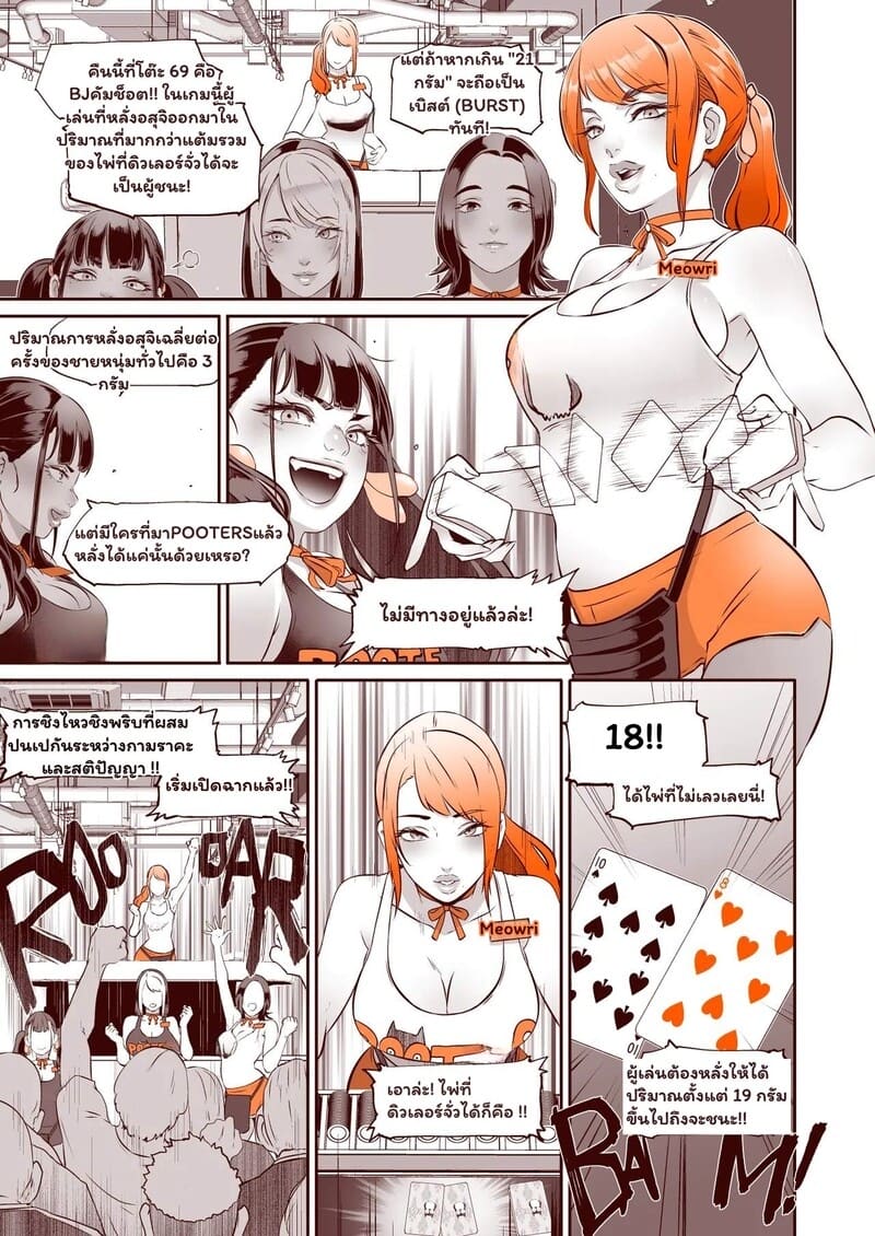 ทิปหนัก จัดเต็มที่เวกัส ภาพ 20