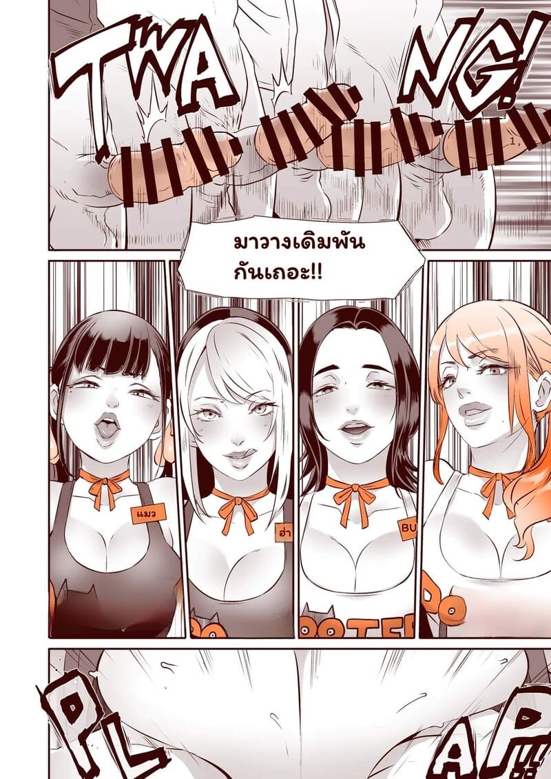 ทิปหนัก จัดเต็มที่เวกัส ภาพ 21