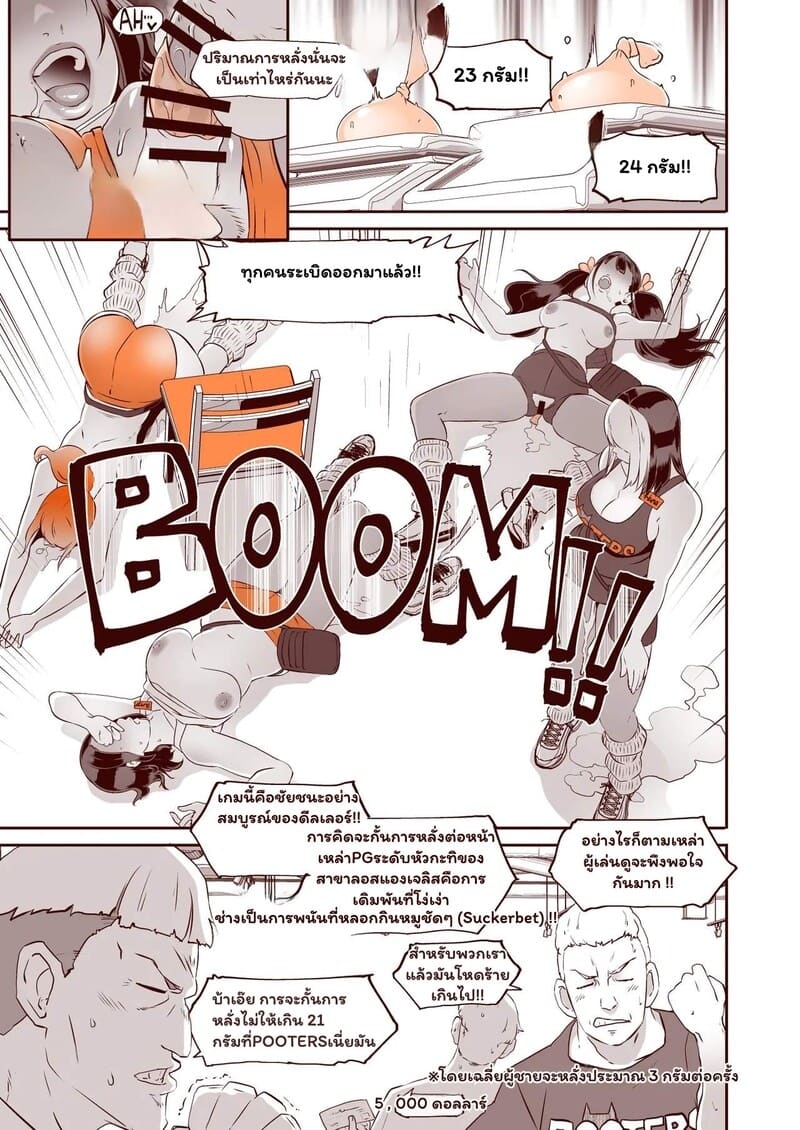 ทิปหนัก จัดเต็มที่เวกัส ภาพ 28