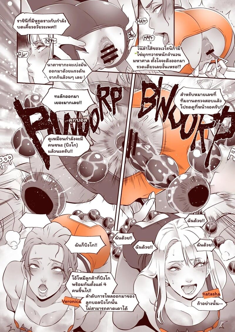 ทิปหนัก จัดเต็มที่เวกัส ภาพ 34