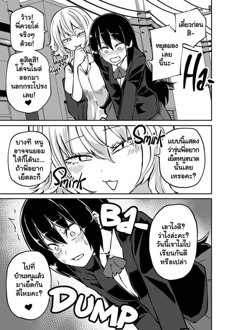 รุ่นพี่ฟูตะโดนรุ่นน้องขึ้แกล้งเปิดซิง ภาพ 3