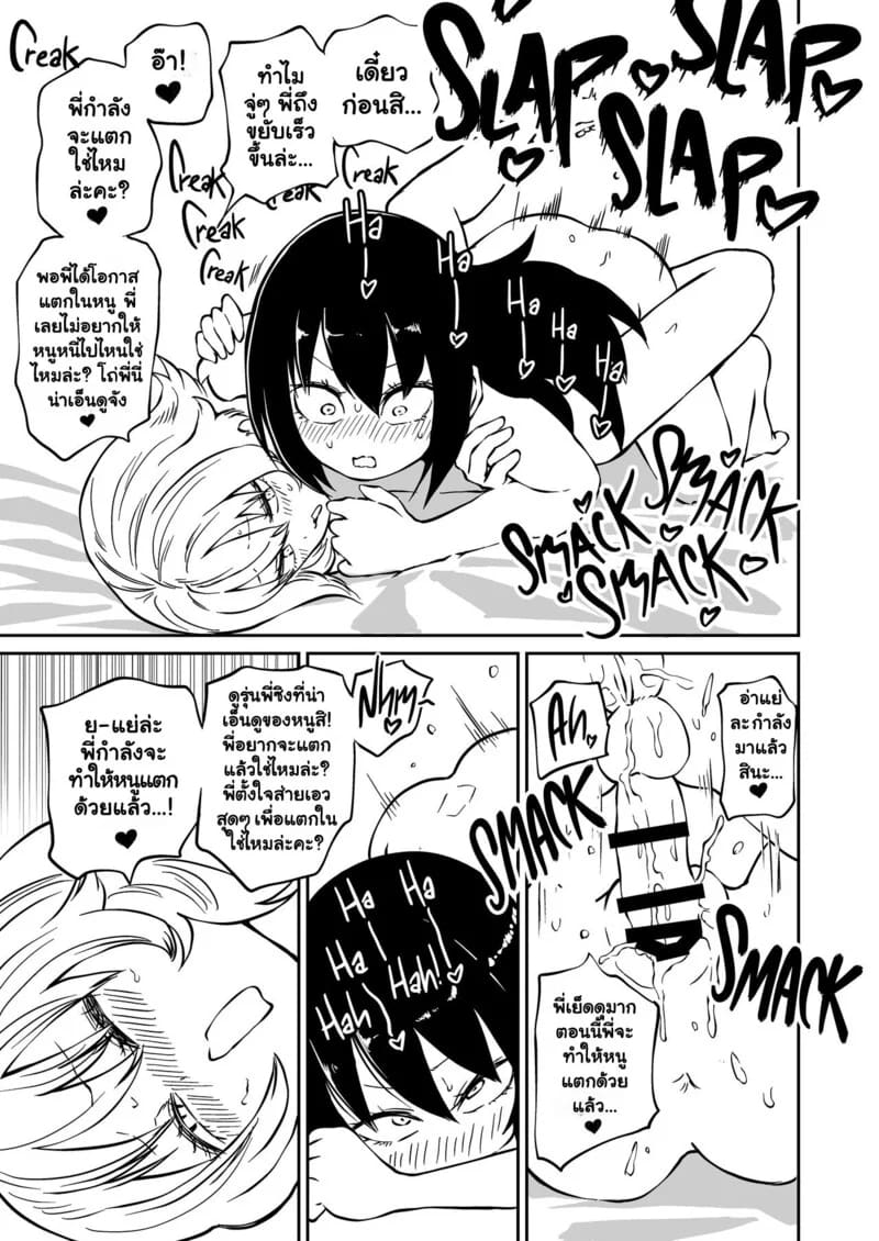 รุ่นพี่ฟูตะโดนรุ่นน้องขึ้แกล้งเปิดซิง ภาพ 21