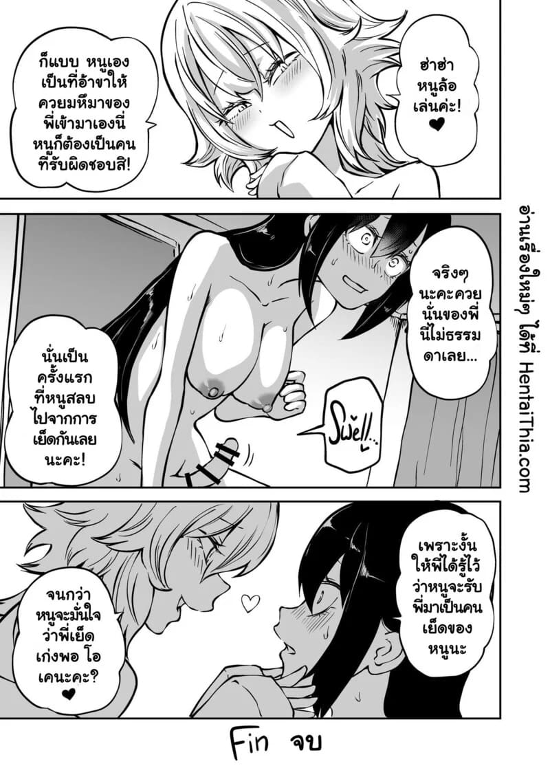 รุ่นพี่ฟูตะโดนรุ่นน้องขึ้แกล้งเปิดซิง ภาพ 37