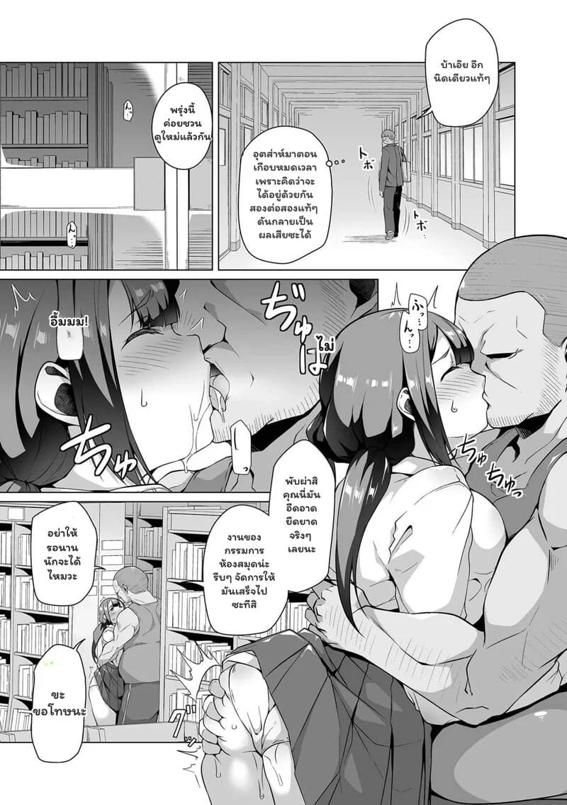 บรรณารักษ์ซ่อนใจ ภาพ 3