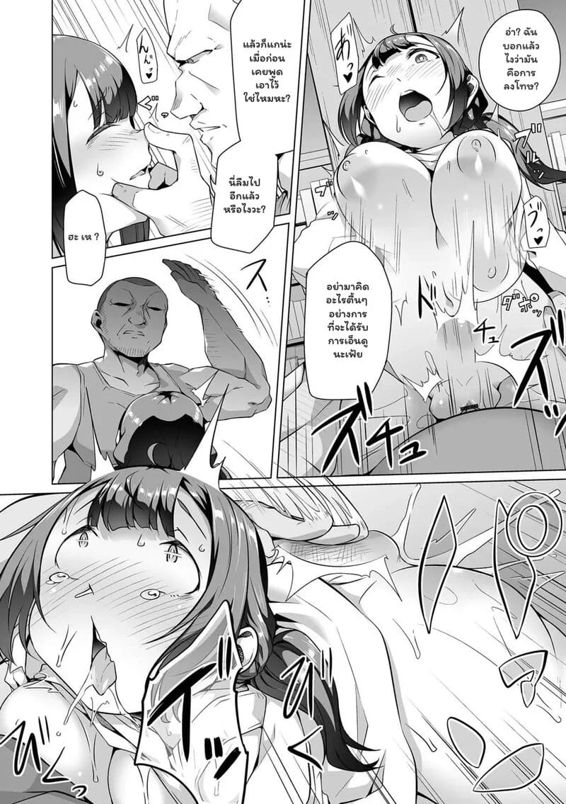 บรรณารักษ์ซ่อนใจ ภาพ 6