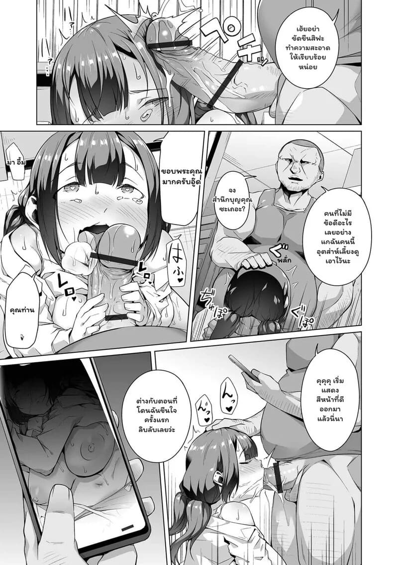 บรรณารักษ์ซ่อนใจ ภาพ 9