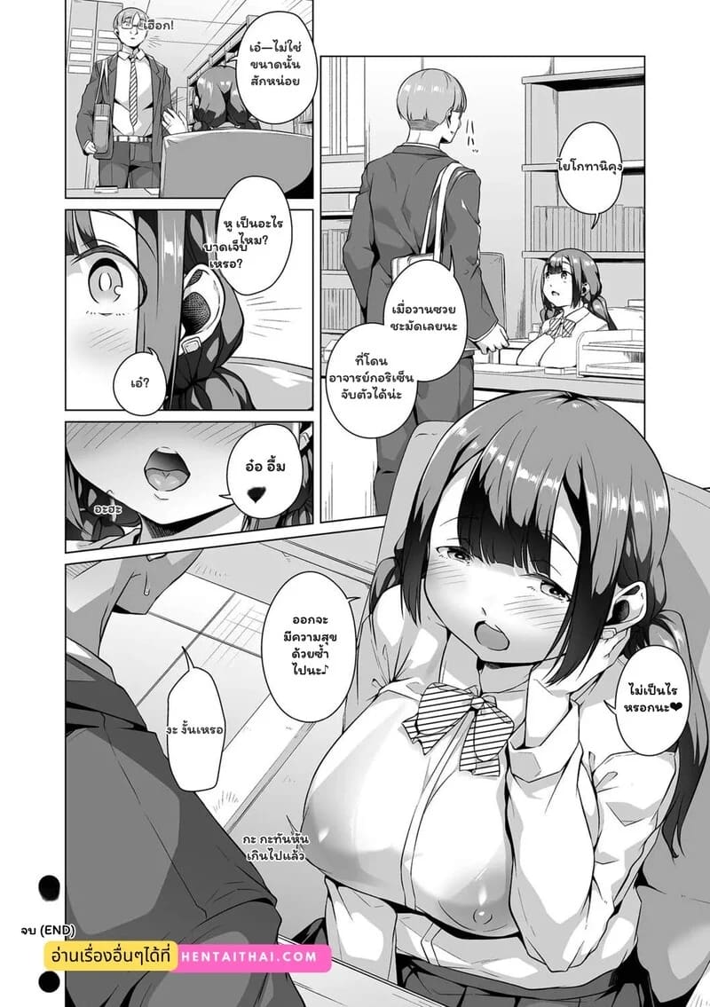 บรรณารักษ์ซ่อนใจ ภาพ 18