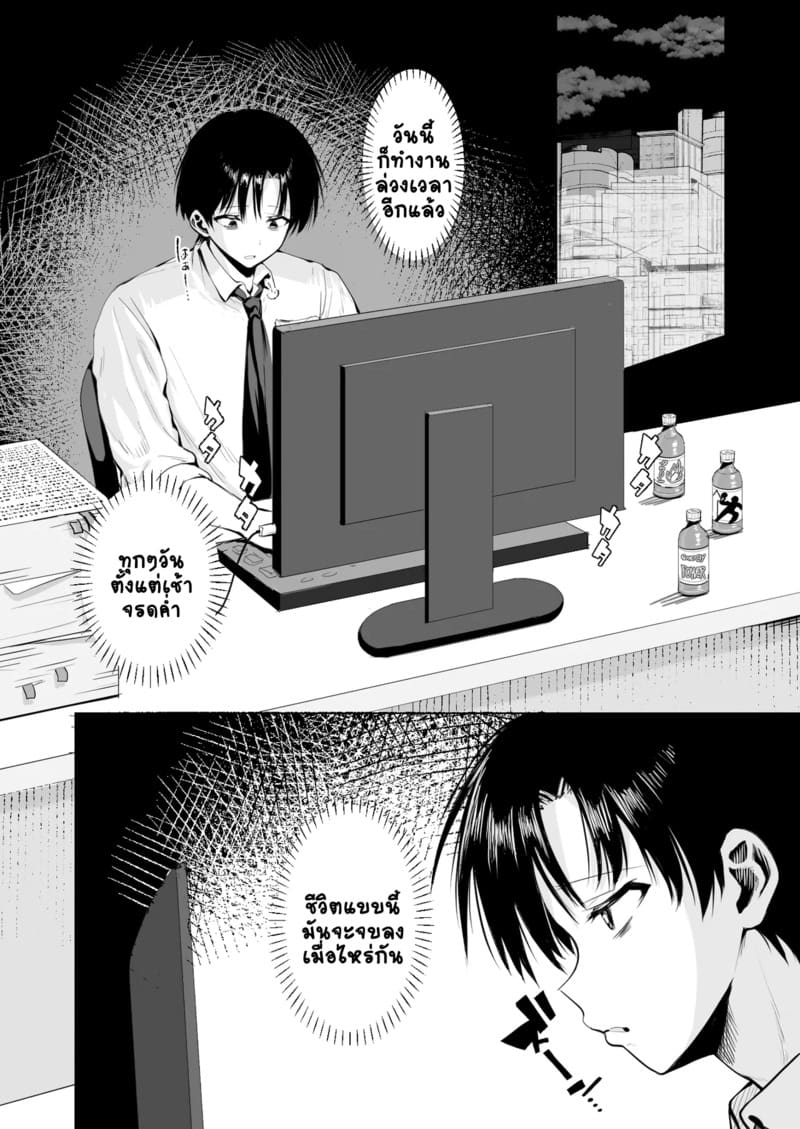 แม่จ๋าต่างโลก ภาพ 3