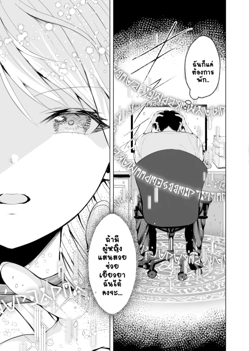 แม่จ๋าต่างโลก ภาพ 4