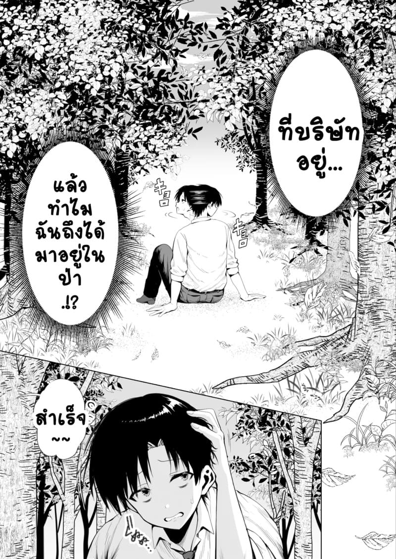 แม่จ๋าต่างโลก ภาพ 6