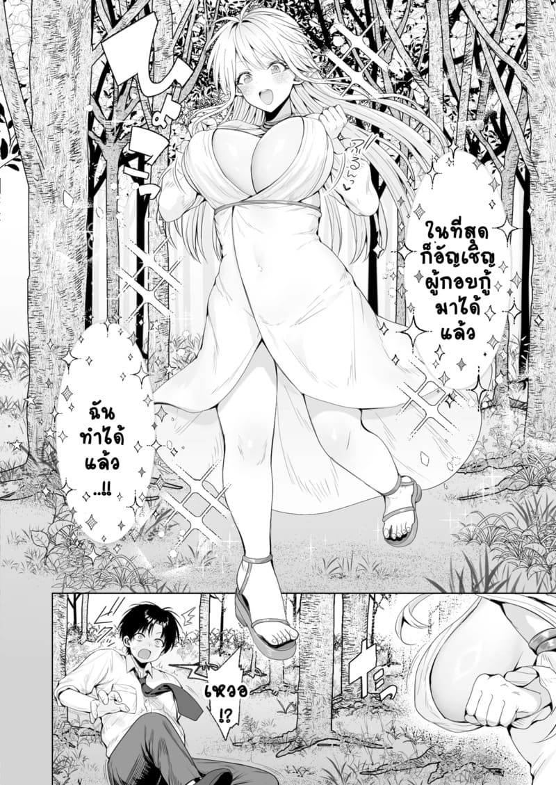 แม่จ๋าต่างโลก ภาพ 7