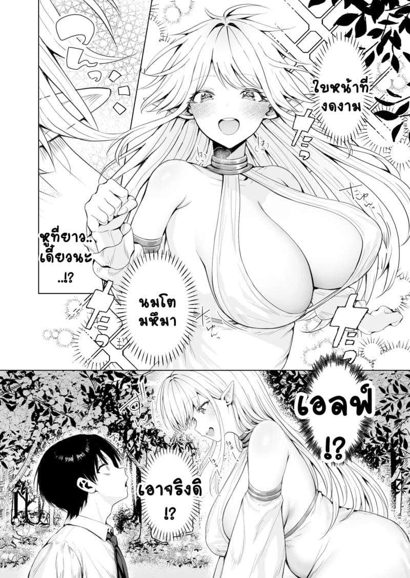 แม่จ๋าต่างโลก ภาพ 8