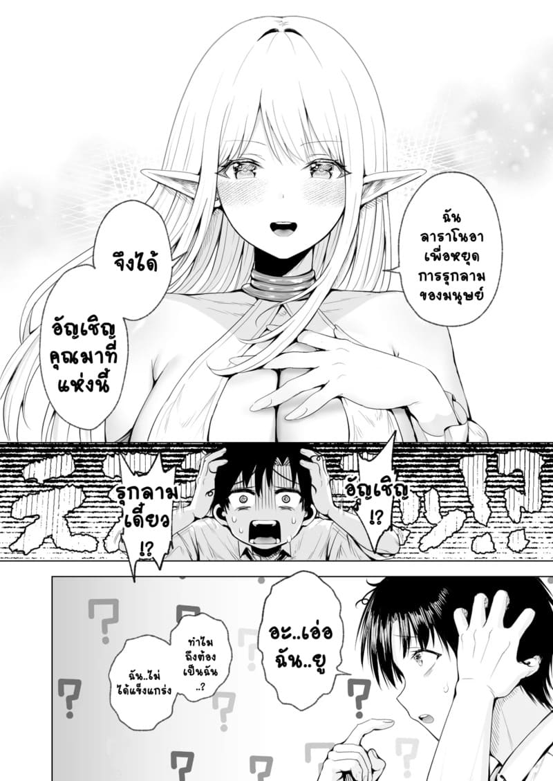 แม่จ๋าต่างโลก ภาพ 9