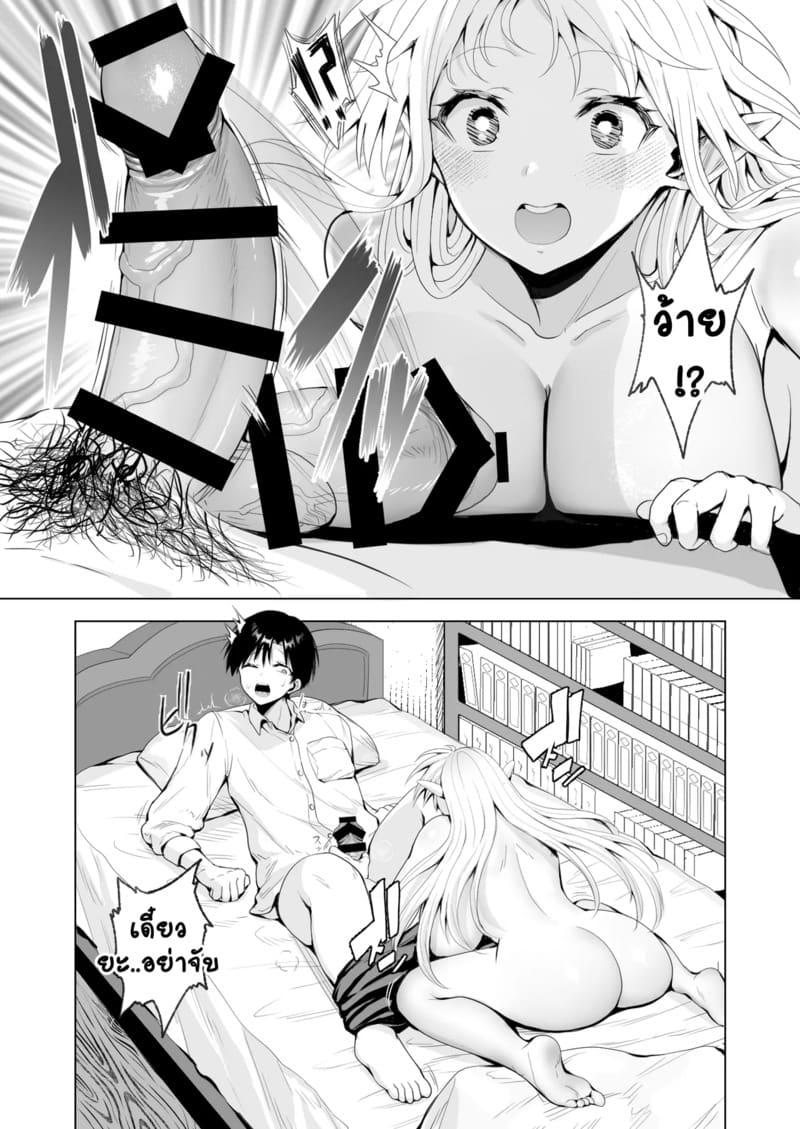 แม่จ๋าต่างโลก ภาพ 19