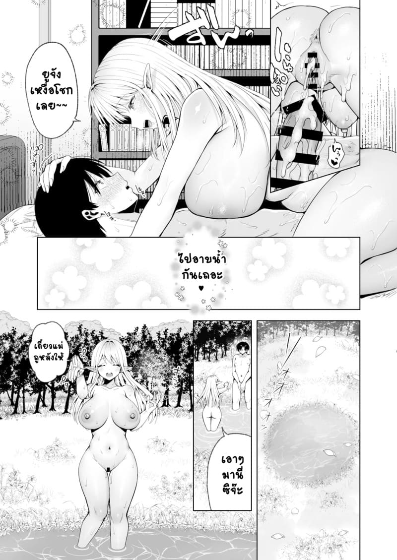 แม่จ๋าต่างโลก ภาพ 36