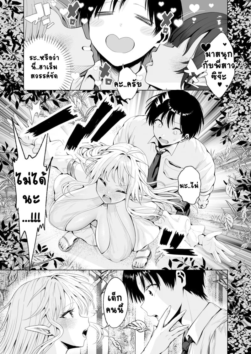 แม่จ๋าต่างโลก ภาพ 50