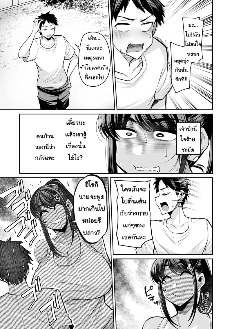 อยู่กับสาวผิวแทนช่วงฤดูร้อน ภาพ 4