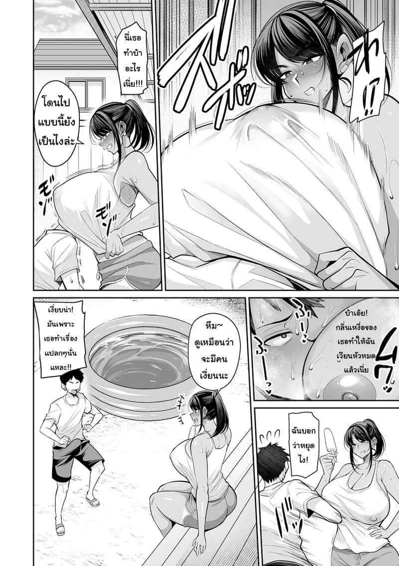 อยู่กับสาวผิวแทนช่วงฤดูร้อน ภาพ 5