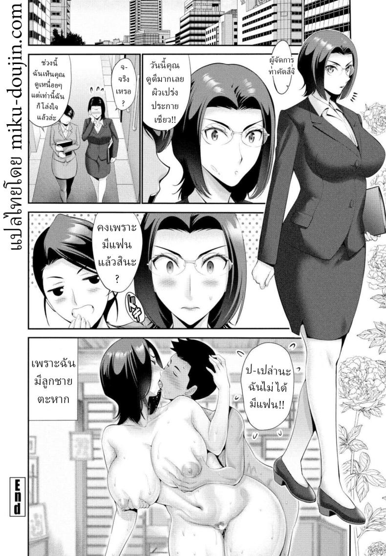 ผมอยากได้ยินเสียงครางของแม่ 2 ภาพ 21