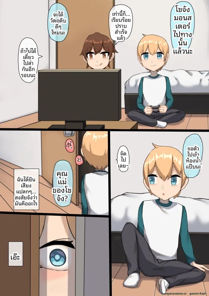 แอบ... ดูแม่เพื่อน ภาพ 1