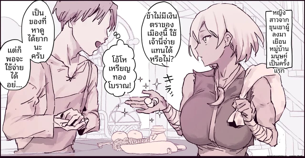 แพ้... ทางเซ็กซ์ ภาพ 1